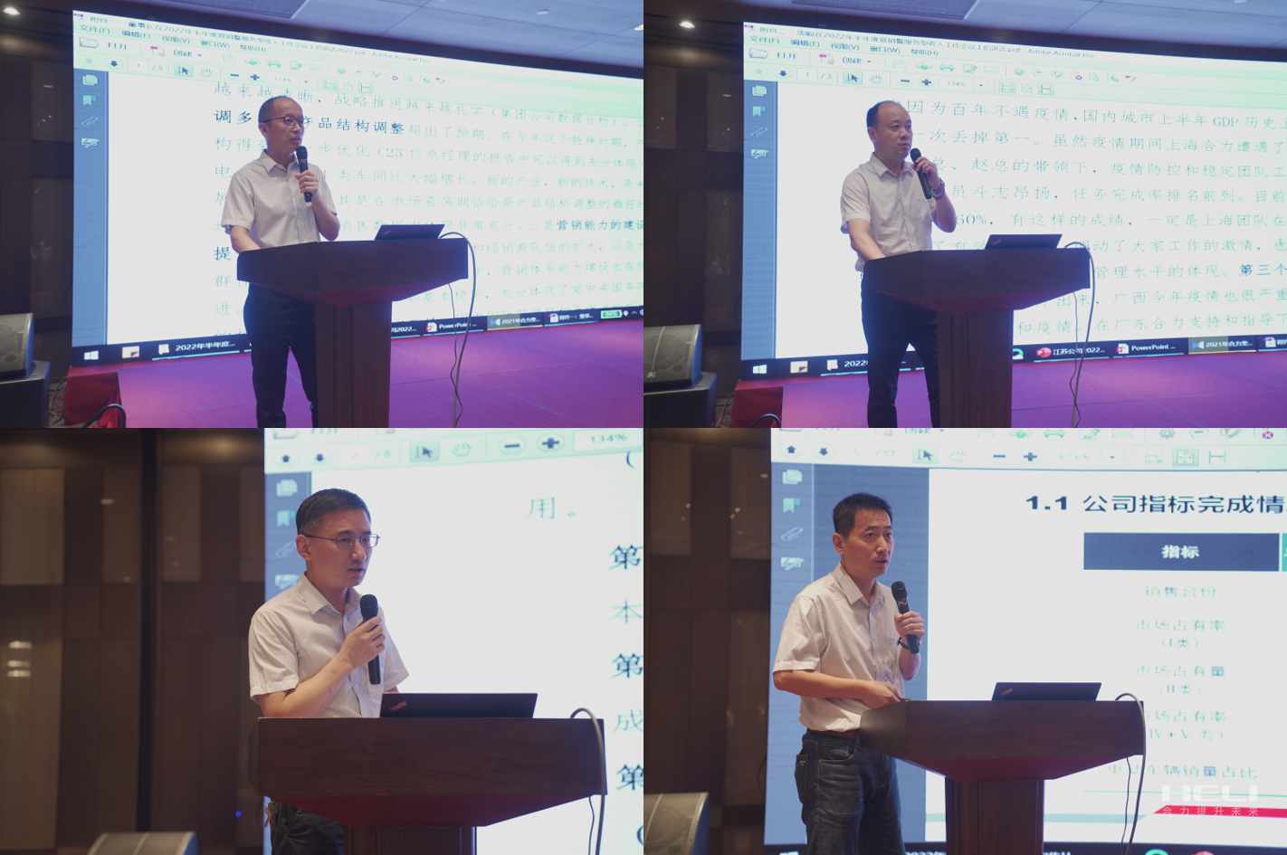江苏尊龙百家乐人生就是博半年度销售聚会精神宣贯现场.png